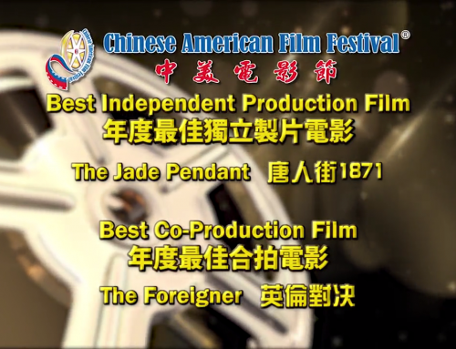 第十三屆中美電影節年度最佳獨立製片電影——唐人街1871