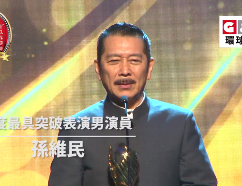 第十三屆中美電影節年度最具突破表演男演員——孫維民