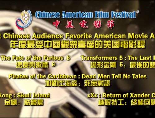 第十三屆中美電影節年度最受中國觀眾喜愛的美國電影——金剛：骷髏島