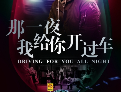 Driving for You All Night
