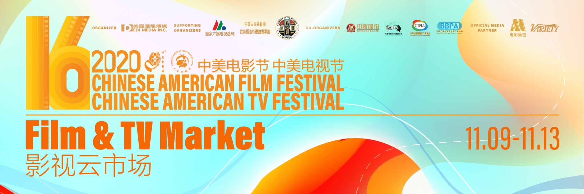 Chinese American Film Festival China Agriculture Film and Television