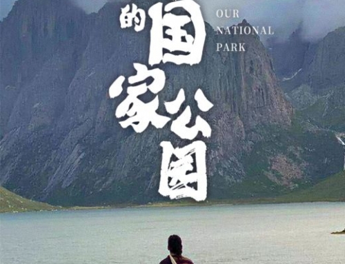 Qinghai – Our National Park