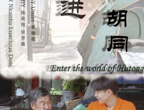 Enter the world of Hutong